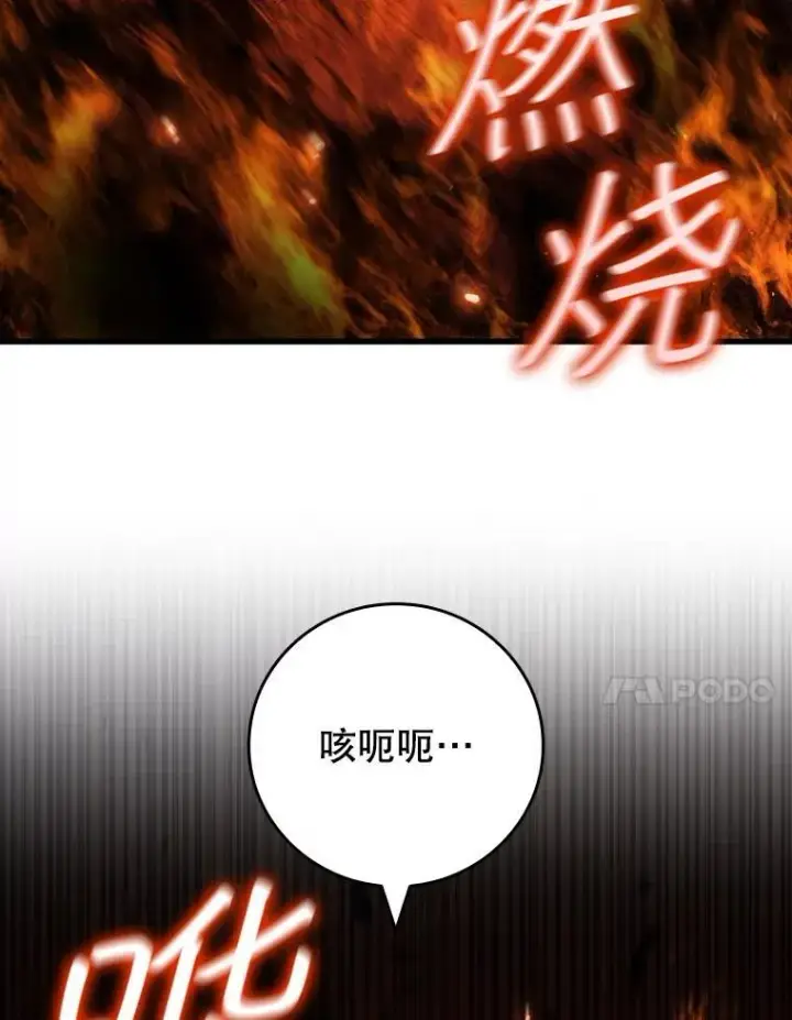 《吞龙魔法师》56.英雄诞生图103