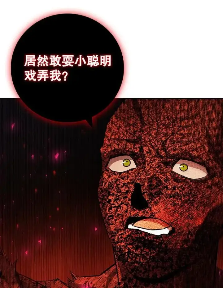 《吞龙魔法师》56.英雄诞生图109