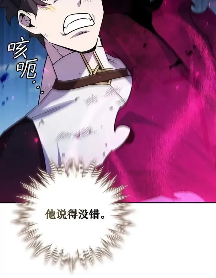 《吞龙魔法师》56.英雄诞生图111