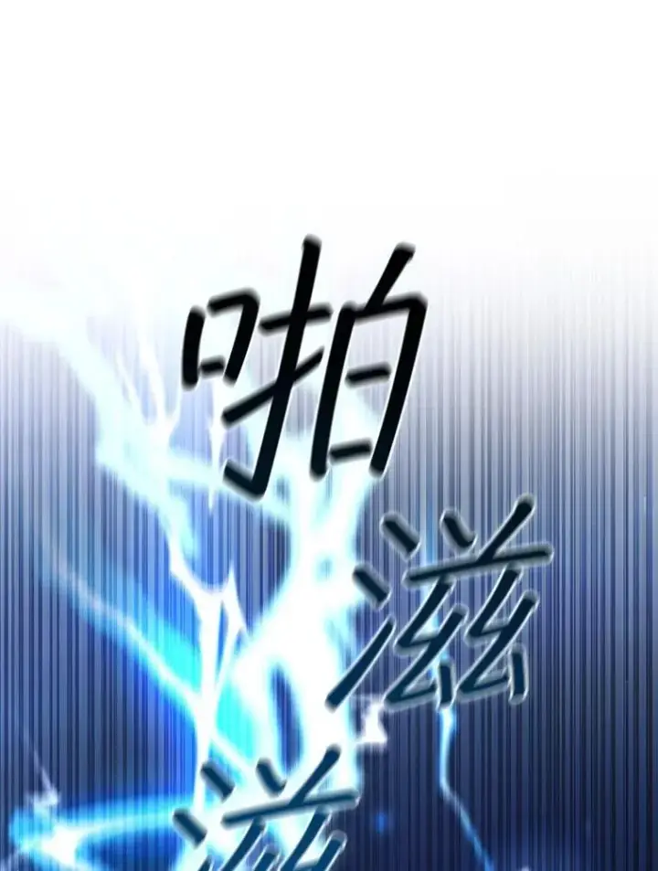 《吞龙魔法师》56.英雄诞生图112