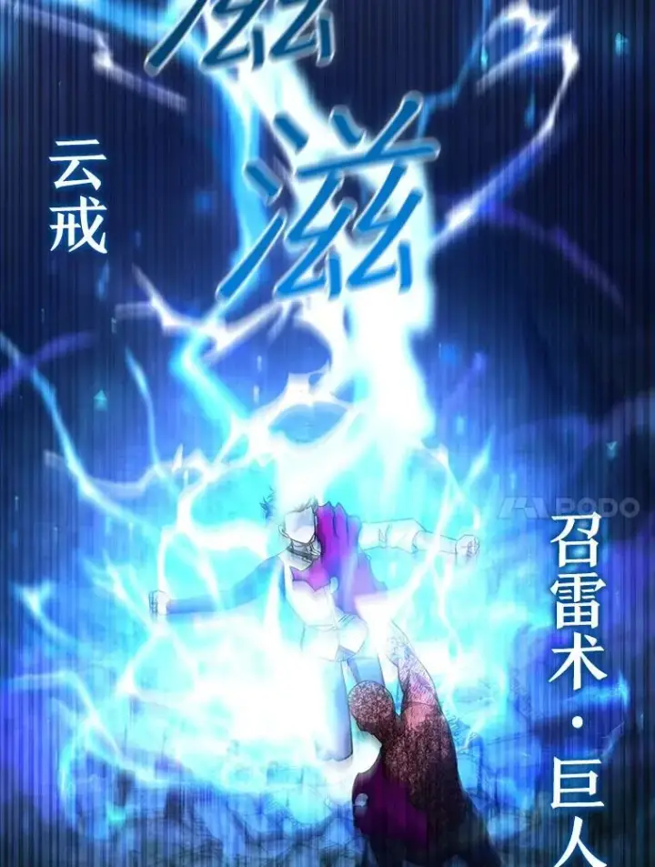 《吞龙魔法师》56.英雄诞生图113