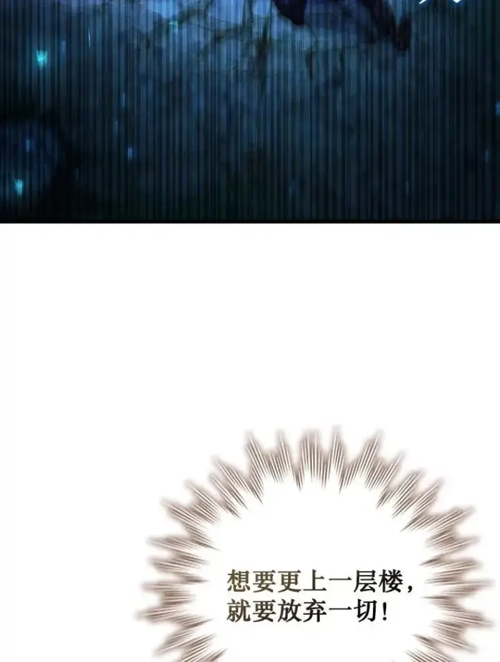 《吞龙魔法师》56.英雄诞生图114