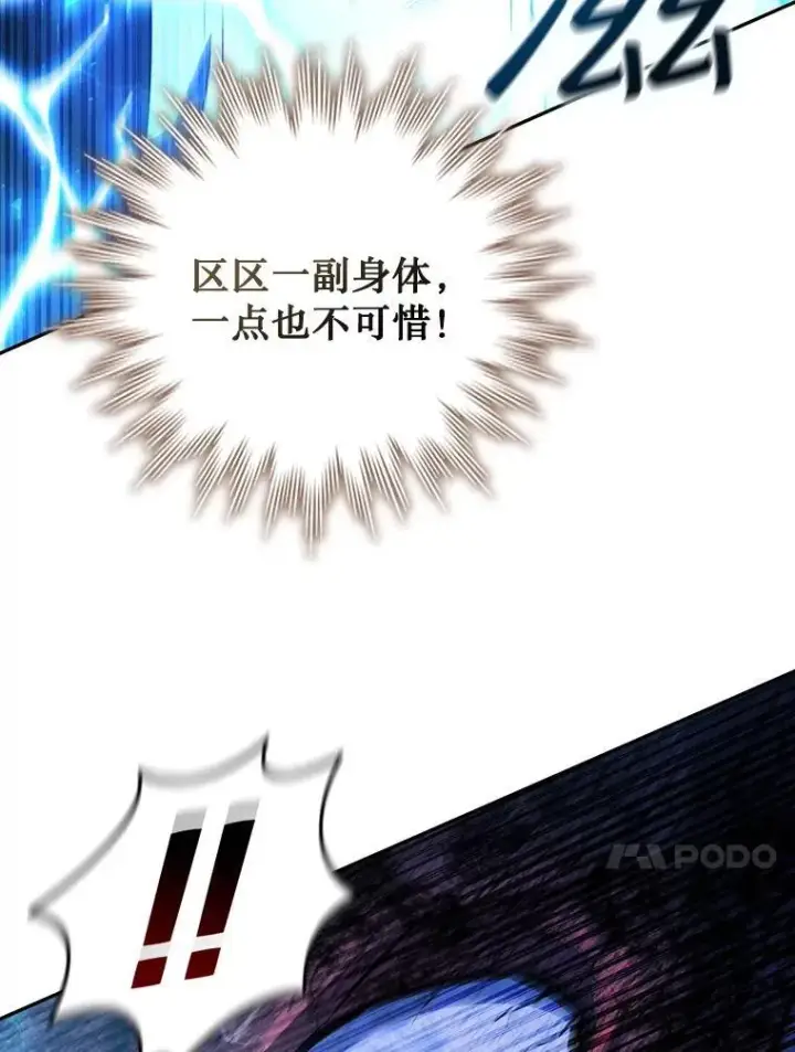 《吞龙魔法师》56.英雄诞生图116