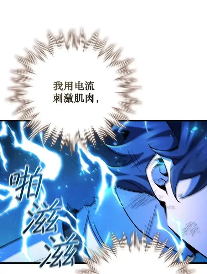 《吞龙魔法师》56.英雄诞生图119