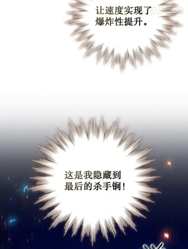《吞龙魔法师》56.英雄诞生图120