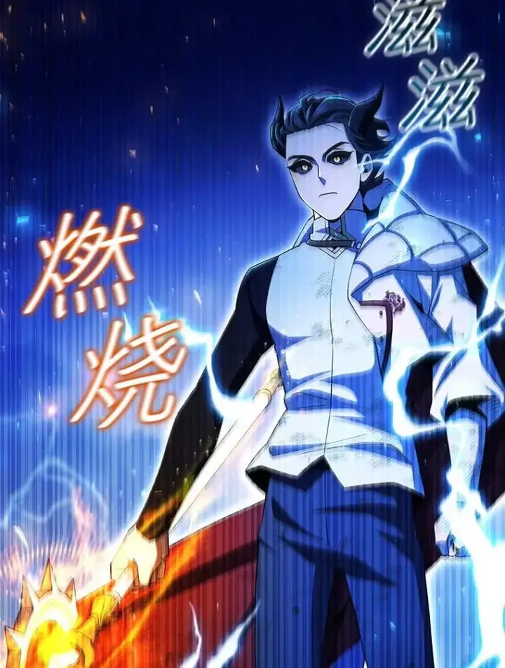 《吞龙魔法师》56.英雄诞生图121