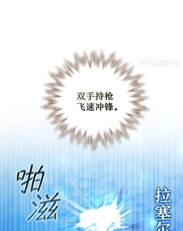《吞龙魔法师》56.英雄诞生图123