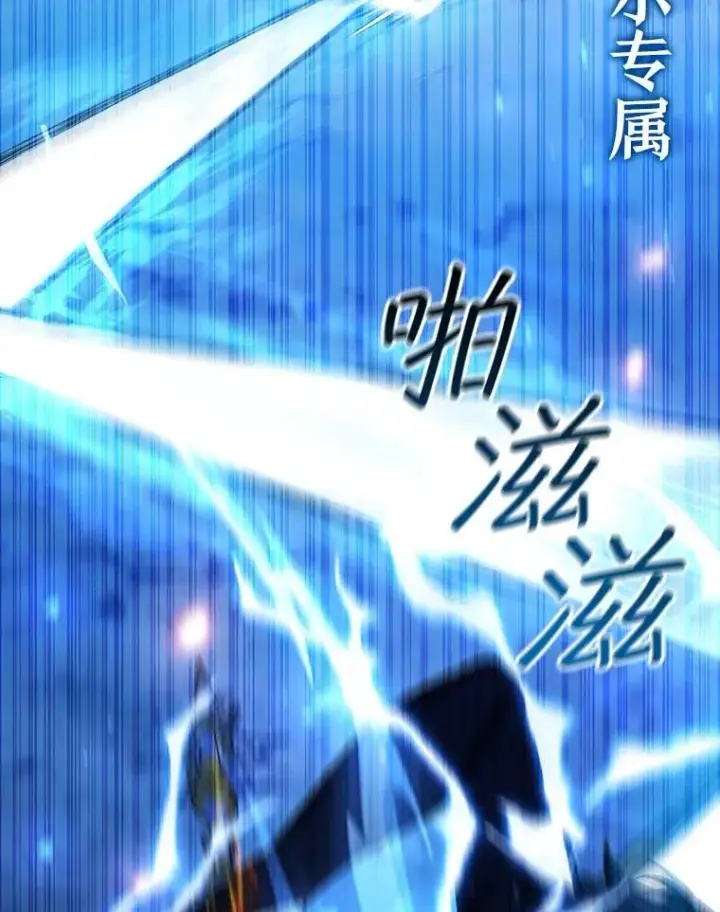 《吞龙魔法师》56.英雄诞生图124
