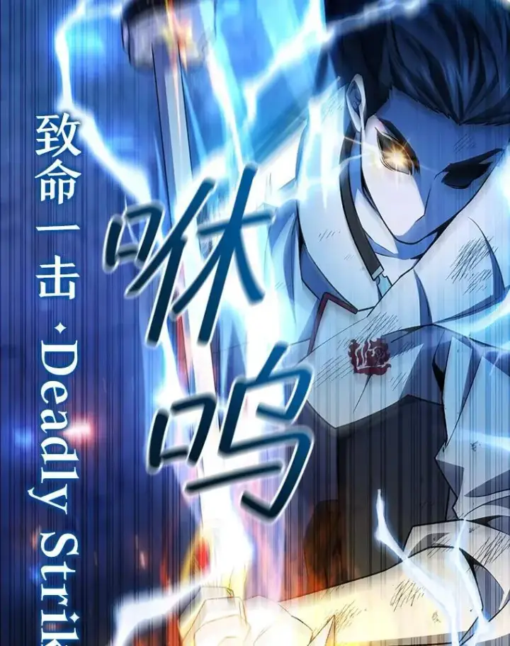 《吞龙魔法师》56.英雄诞生图125