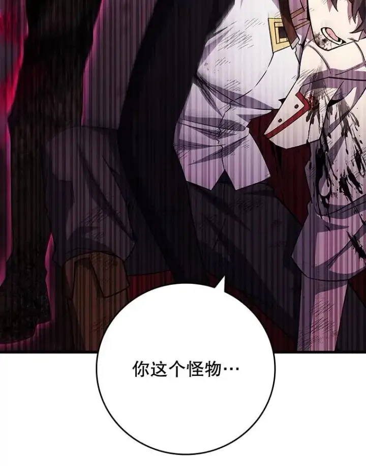 《吞龙魔法师》56.英雄诞生图134