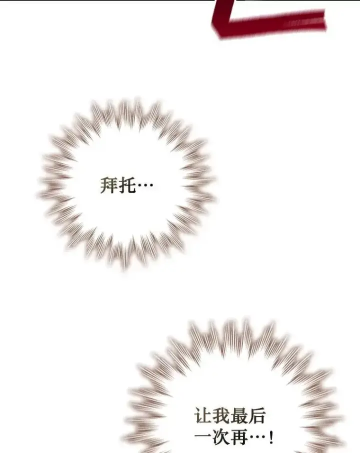 《吞龙魔法师》56.英雄诞生图137
