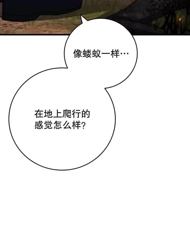《吞龙魔法师》56.英雄诞生图142