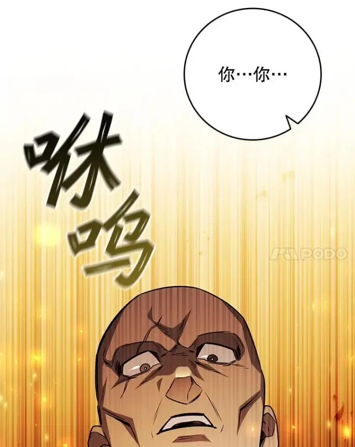 《吞龙魔法师》56.英雄诞生图143