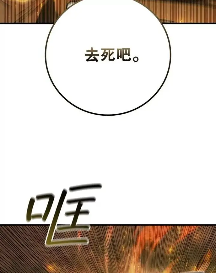 《吞龙魔法师》56.英雄诞生图145