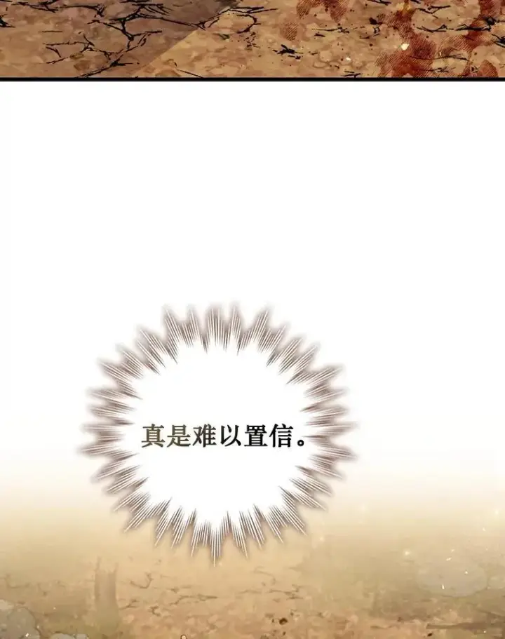 《吞龙魔法师》56.英雄诞生图148