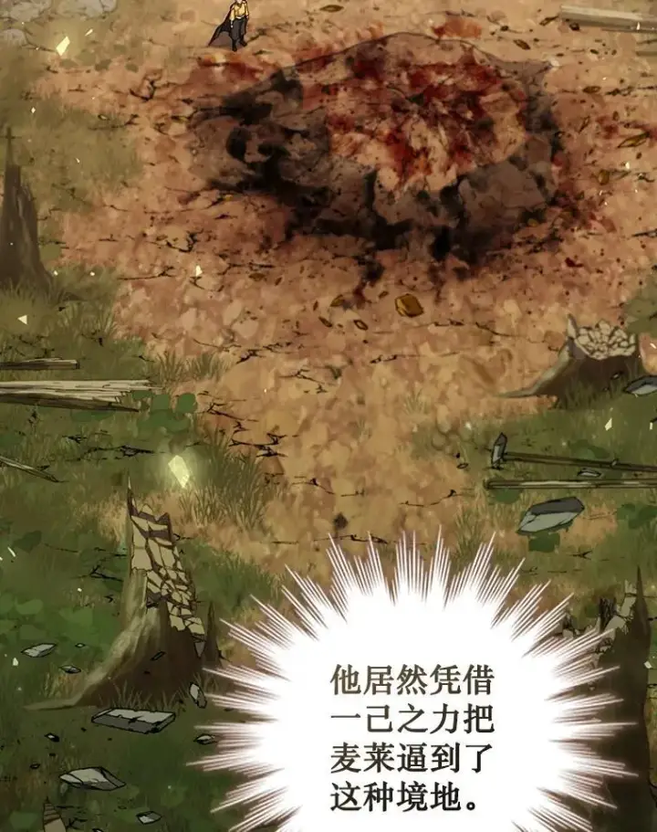 《吞龙魔法师》56.英雄诞生图149