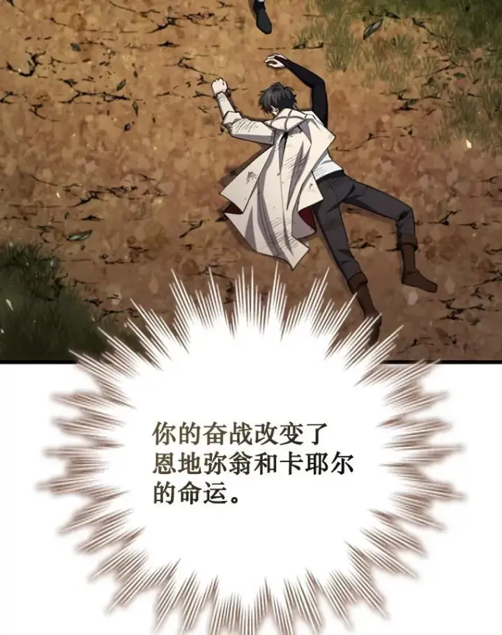 《吞龙魔法师》56.英雄诞生图152
