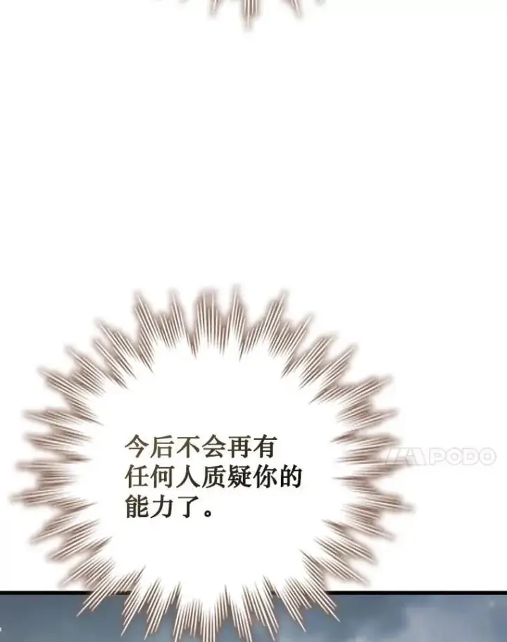 《吞龙魔法师》56.英雄诞生图153