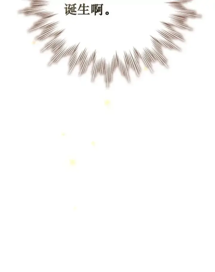 《吞龙魔法师》56.英雄诞生图158