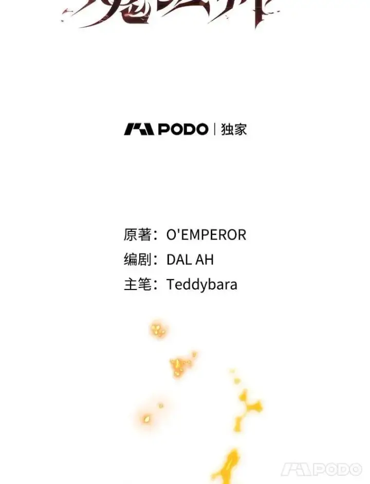 《吞龙魔法师》56.英雄诞生图21