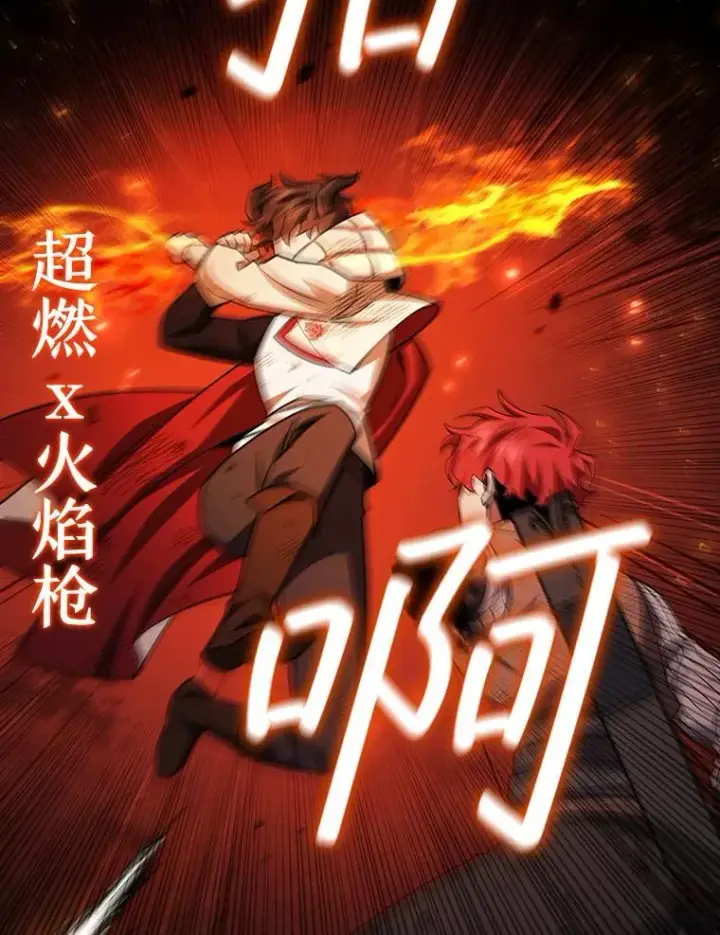 《吞龙魔法师》56.英雄诞生图29