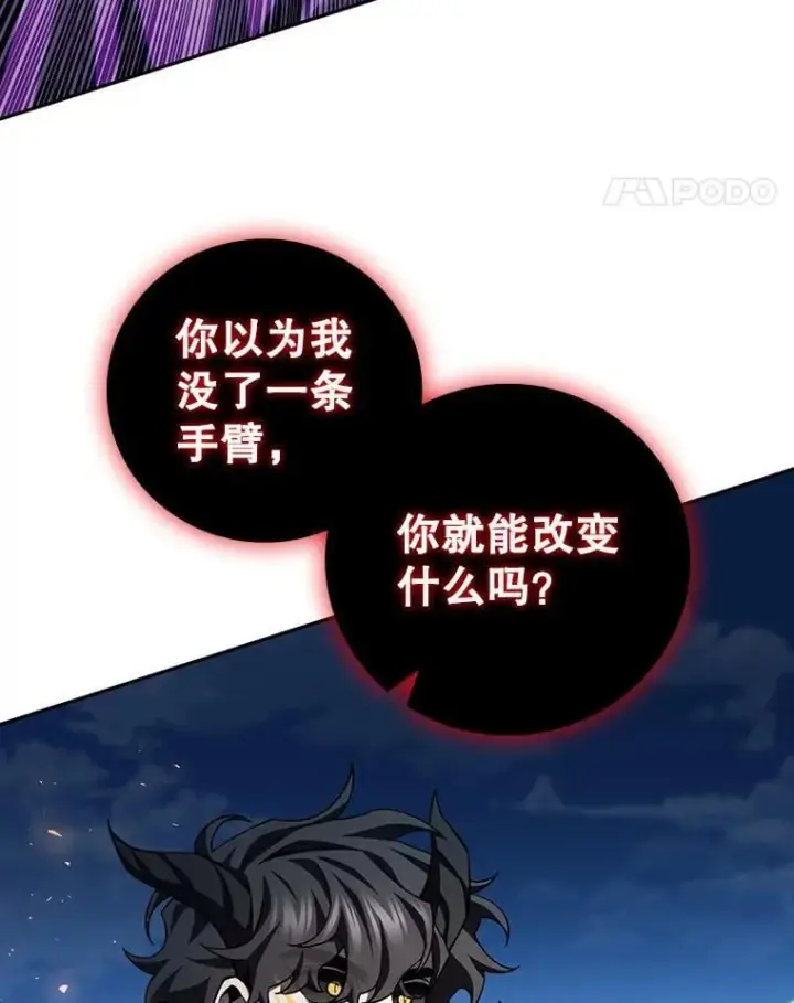 《吞龙魔法师》56.英雄诞生图34