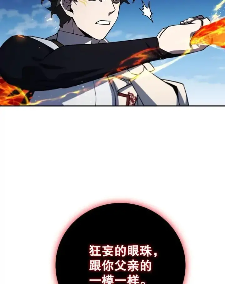 《吞龙魔法师》56.英雄诞生图35