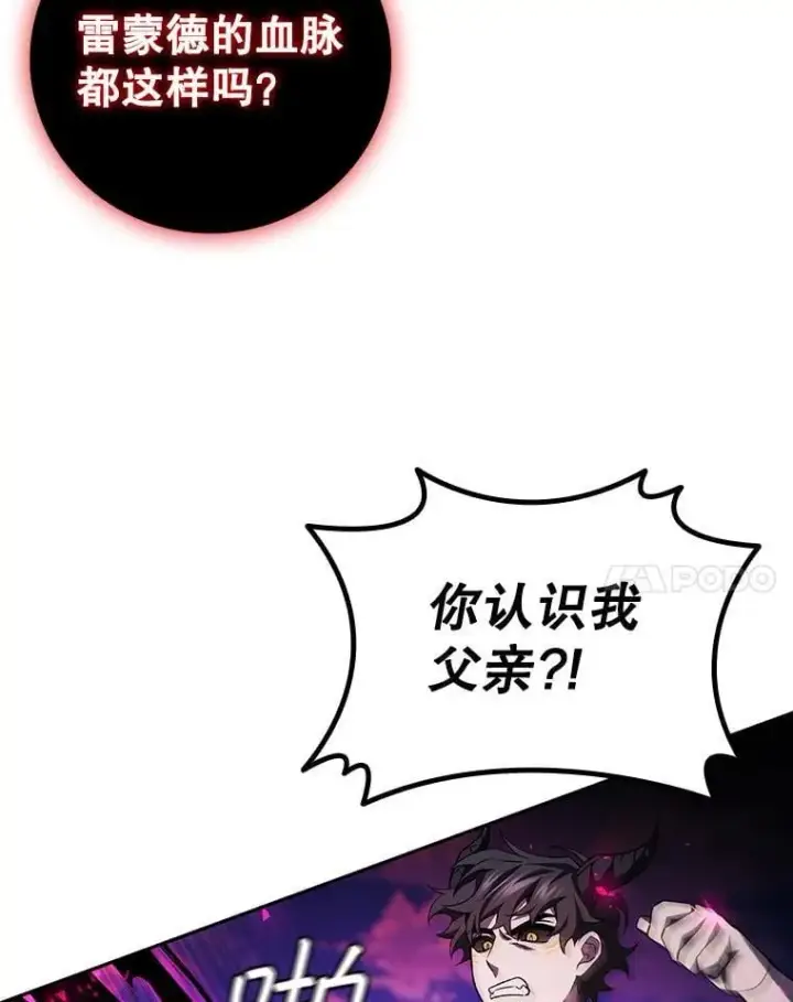 《吞龙魔法师》56.英雄诞生图37