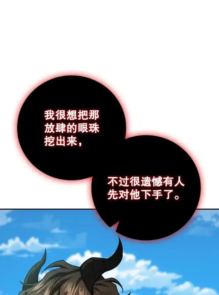 《吞龙魔法师》56.英雄诞生图39