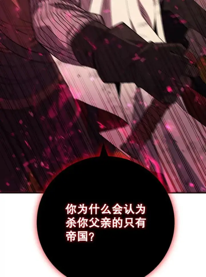 《吞龙魔法师》56.英雄诞生图42