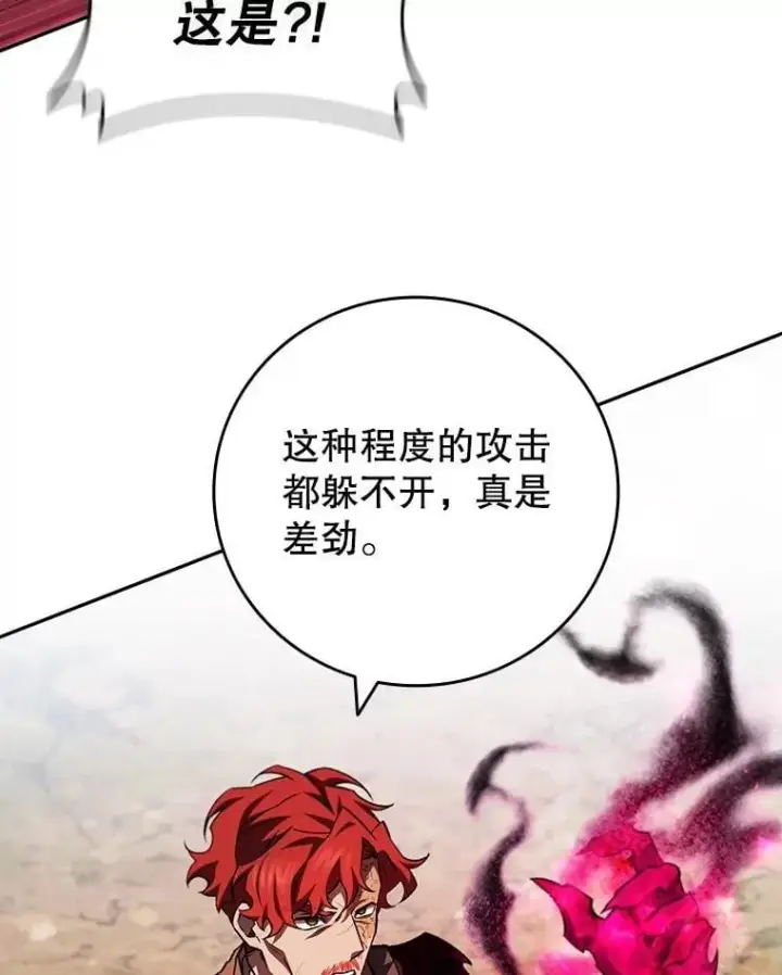 《吞龙魔法师》56.英雄诞生图51