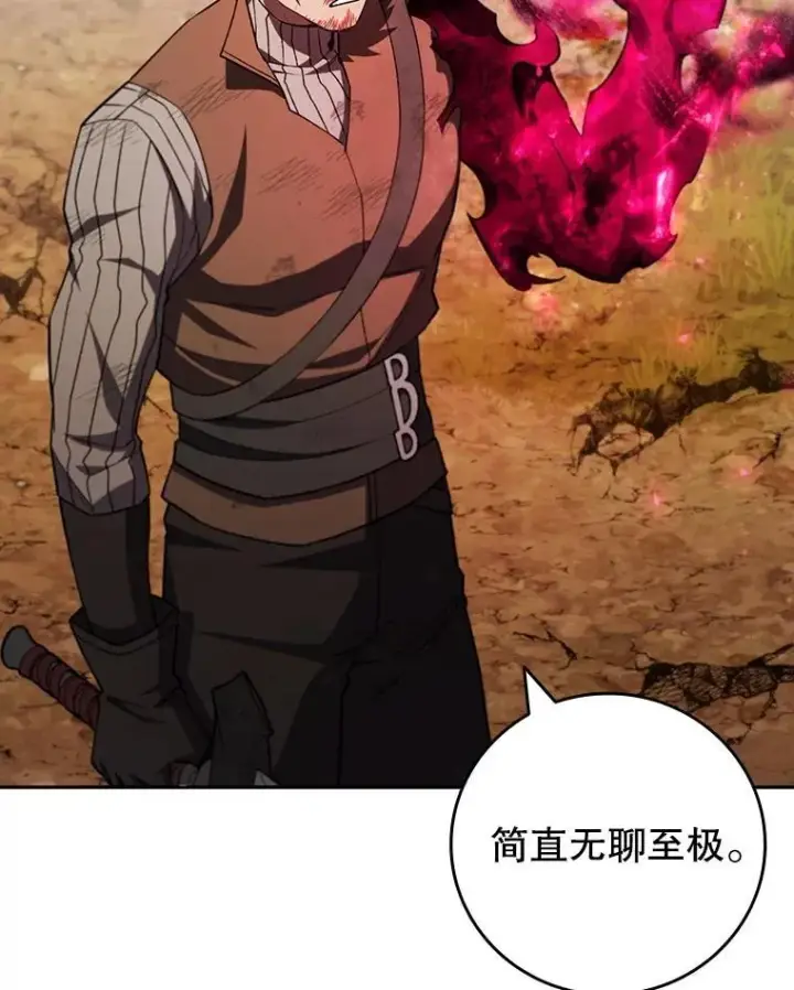 《吞龙魔法师》56.英雄诞生图52