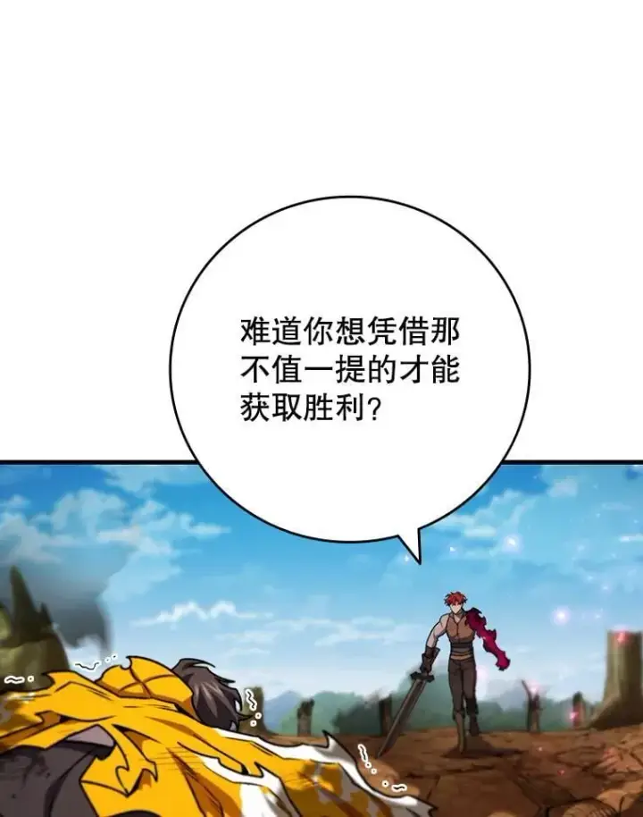 《吞龙魔法师》56.英雄诞生图61