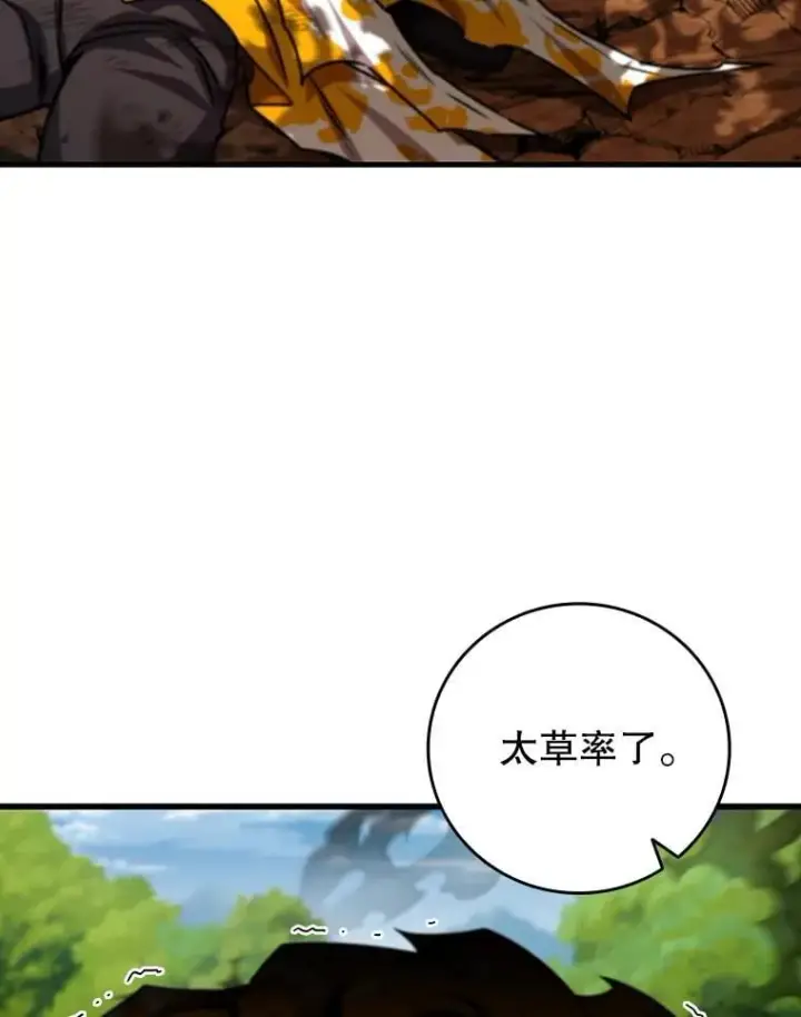 《吞龙魔法师》56.英雄诞生图62
