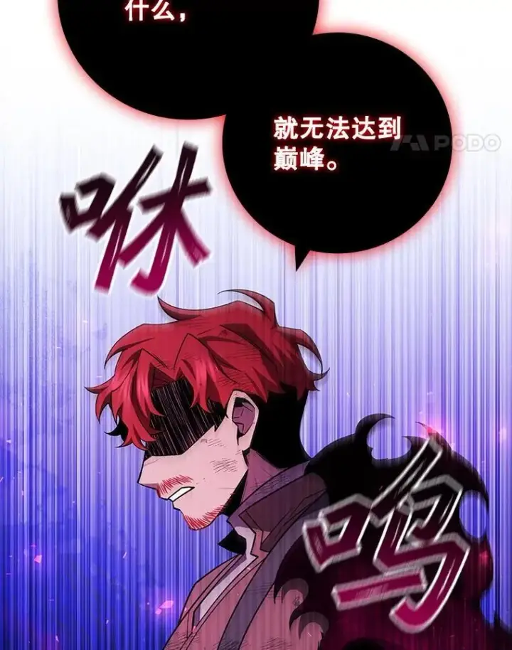 《吞龙魔法师》56.英雄诞生图64
