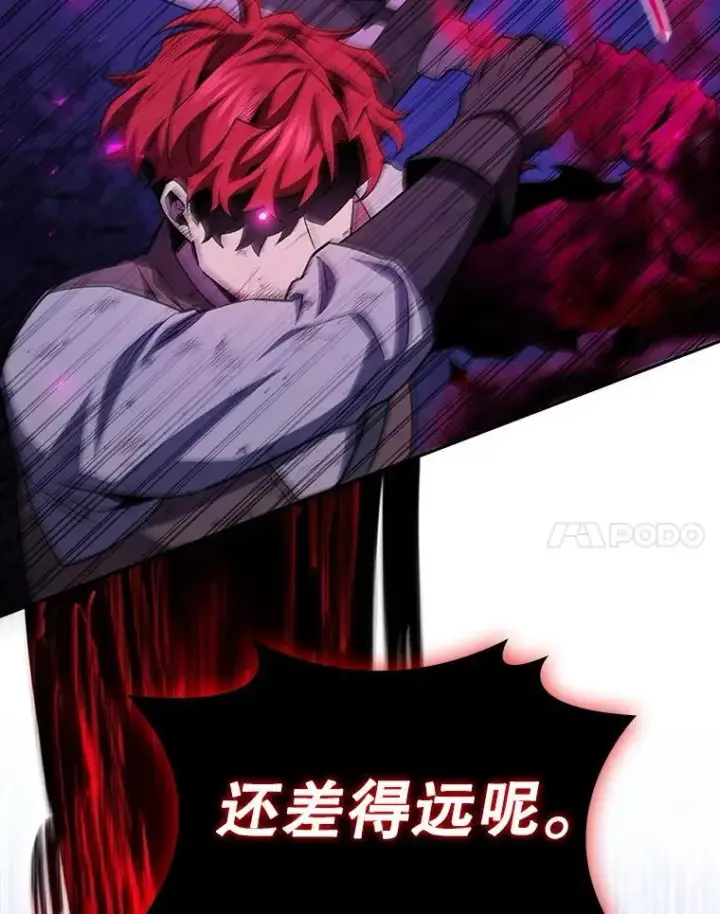 《吞龙魔法师》56.英雄诞生图67