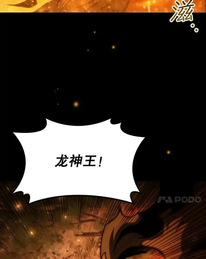 《吞龙魔法师》56.英雄诞生图7