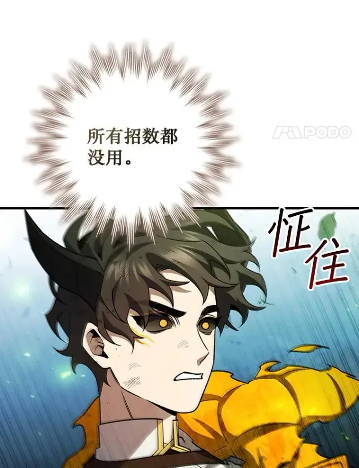 《吞龙魔法师》56.英雄诞生图84