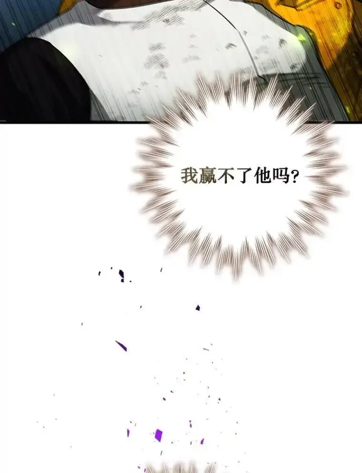 《吞龙魔法师》56.英雄诞生图85