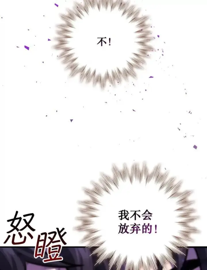 《吞龙魔法师》56.英雄诞生图86