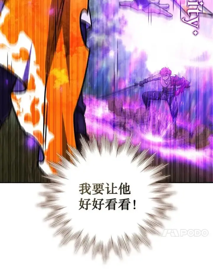 《吞龙魔法师》56.英雄诞生图90