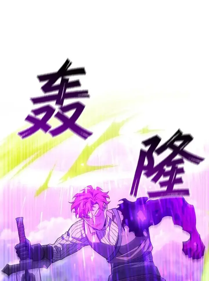 《吞龙魔法师》56.英雄诞生图91