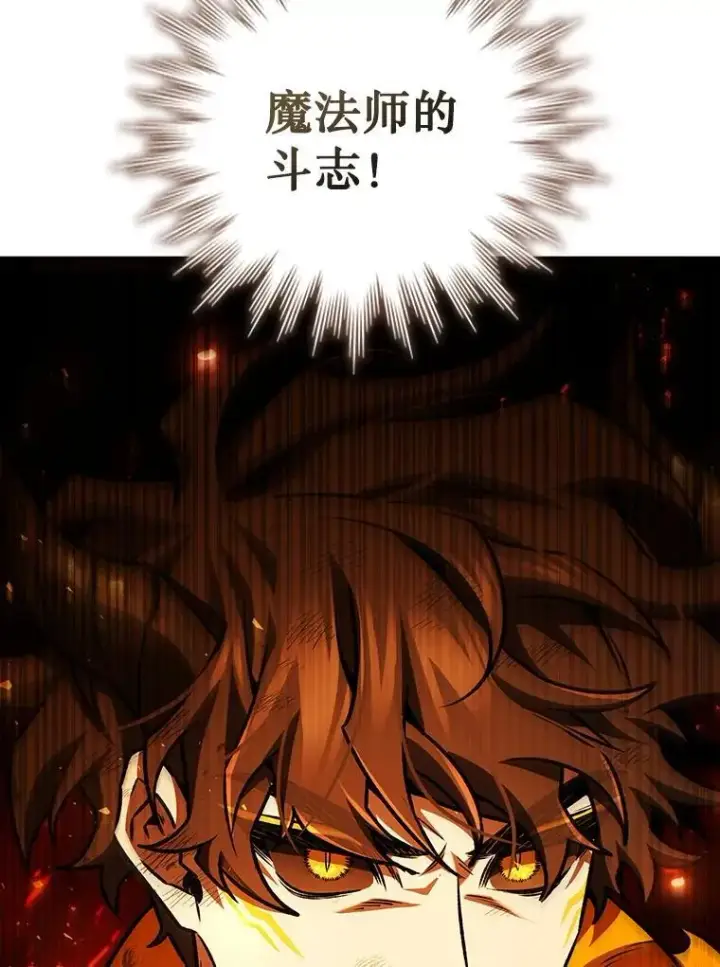 《吞龙魔法师》56.英雄诞生图93