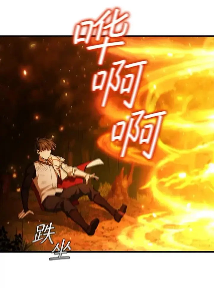 《吞龙魔法师》56.英雄诞生图99