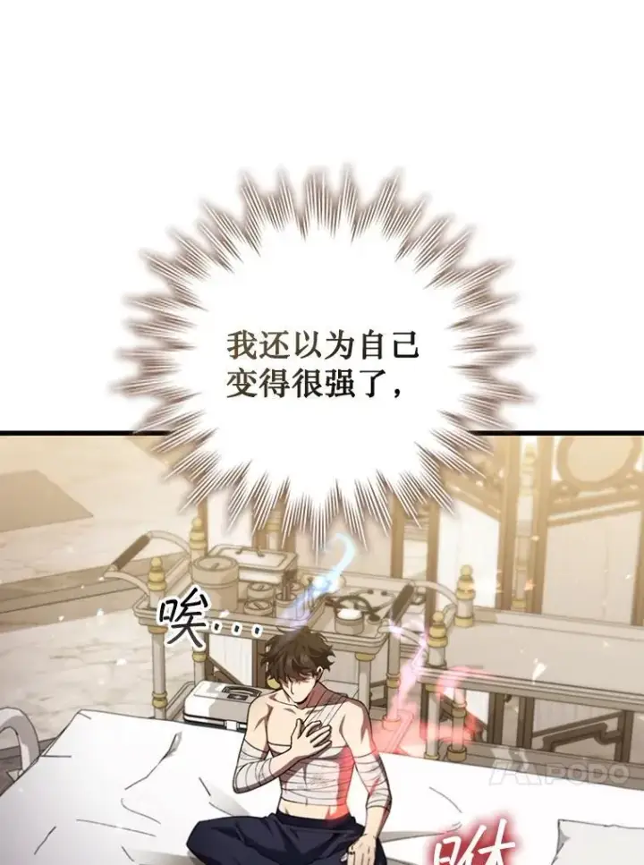 《吞龙魔法师》57.年下男图10