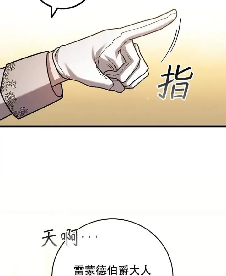 《吞龙魔法师》57.年下男图101