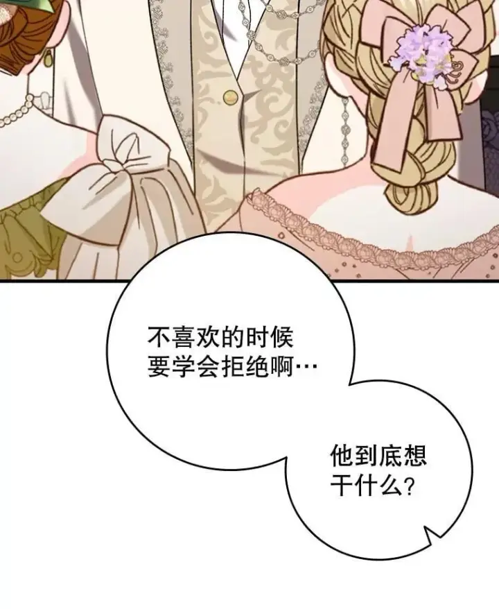 《吞龙魔法师》57.年下男图103