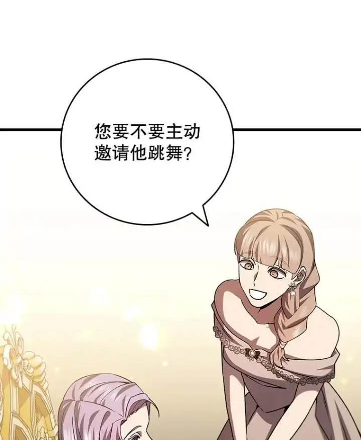 《吞龙魔法师》57.年下男图104