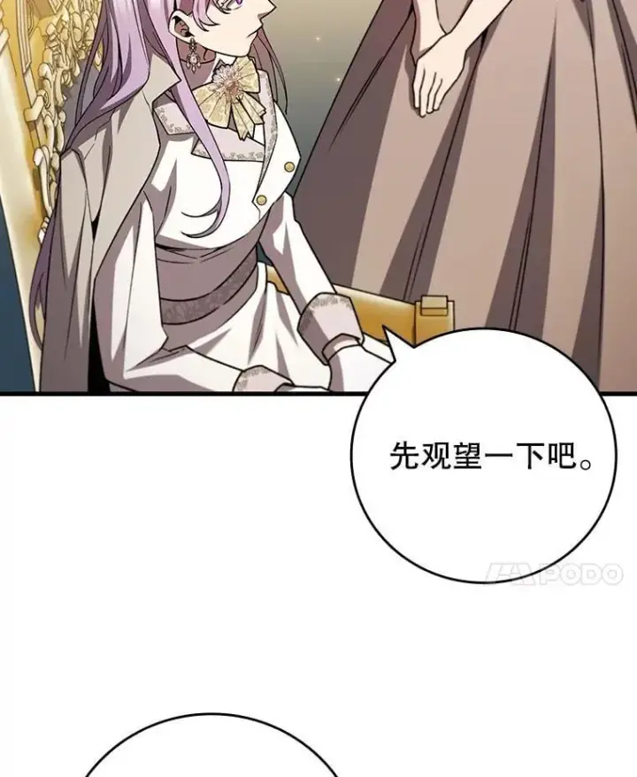 《吞龙魔法师》57.年下男图105