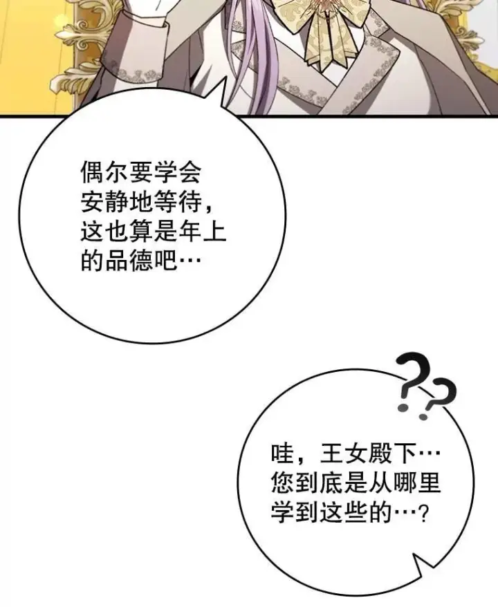 《吞龙魔法师》57.年下男图107